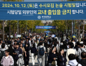 ‘유출 논란’ 연세대 논술시험, 효력 다시 인정…2심서 뒤집혀