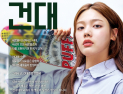건국대 정시모집 1364명 선발