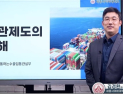 세종사이버대 유통물류학과, 실무형 수출입통관 교육 강화