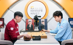 바둑리그 개막전 승자는 영림프라임창호 주장 강동윤