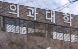 국민 82% “의대 증원 필요”…73% “공공의대로 의료 사각지대 해결”