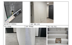 13억원 아파트도 ‘누수‧균열‧마감불량’…하자 논란 진통