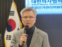 의협 새 회장에 김택우 당선…“정부, 의대 교육 마스터플랜 내놔야”