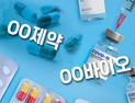 “트럼프 2기, 의약품 공급망 재편 예고…산업육성 지원 필요”
