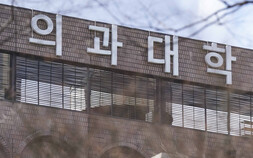 의대 휴학생 1만8343명…개강 앞두고 두달 새 63% 증가