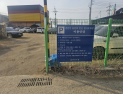 하남시, '불법' 임시주차장 조성 논란...뒤늦은 시의 용도변경에도 여전히 비판 일어