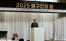 제41대 대한배구협회 임원진 구성…전문성 중심으로 혁신