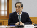 한덕수 탄핵·권한쟁의 심판, 오후부터 본격 시작