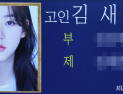 더는 누구와도 작별하고 싶지 않다 [취재진담]