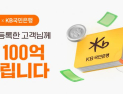 빗썸·삼성금융과 손잡았더니…효과 톡톡히 보는 국민은행