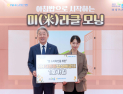 농협은행 “아침밥 먹기 동참하면 우대금리 드려요” 外 우리금융·기업은행 [쿡경제]