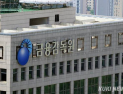 금감원, BNK금융 6년만에 정기검사 착수