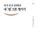“헌법은 사회적 정의를 실현하는 도구”…헌법학자의 법학적 통찰