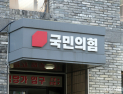 與, 野 최상목 탄핵안에 “이재명, 나라 절단 내려는 의도”