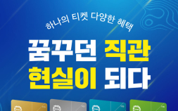 2025 KLPGA투어 시즌권 판매…다채로운 혜택·프리미엄 서비스 제공