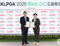 ‘KLPGA 2025 휘닉스CC 드림투어’ 조인식 열려