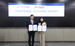 한국저작권보호원-대한민국 국제저작권법학회 업무협약 체결