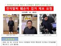 전자발찌 끊고 달아난 강도 전과자 공개수배