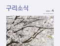 구리시, 구리시의회 ‘검열’과 ‘탄압’ 성명··· 