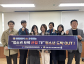 안양동안경찰서, 교육청 등과 ‘청소년 도박근절 TF’ 구성