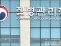 질병청, 몽골 국립감염병센터와 감염병 대응 협력 논의