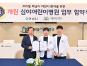 하남시, ‘새솔어린이병원’ 심야어린이병원 지정