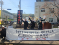 하남시 천현동 주민들, 중부연결 민자고속도로 건설 “즉각철회” 촉구 집회 