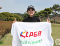 송지윤, 점프투어 1차전서 생애 첫 우승 [KLPGA]