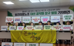 보건의료노조 “의정갈등 새 국면…공공의대 설립 논의해야”