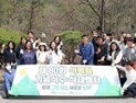 국립춘천숲체원, '지구의 날' 기념 식재행사 [쿠키포토]