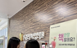 출판진흥원, ‘세계 책과 저작권의 날’을 맞아 임직원에 책과 꽃 선물