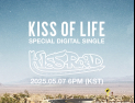 키스오브라이프, 오는 7일 스페셜 싱글 ‘KISS ROAD’ 발매 