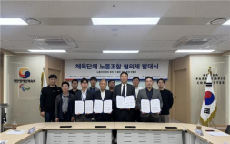 체육단체 노동조합 협의체 출범…김영식 의장 “노동자 근로환경 개선 위해 노력할 것”