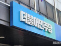 민주당, 한덕수 ‘뒷북’ 공약 비판…“무자격 후보 입증”