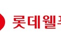 롯데웰푸드, 1분기 영업익 164억원…전년比 56%↓