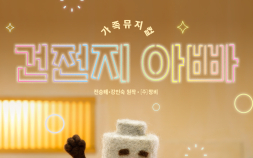 NHN링크, 가족뮤지컬 ‘건전지 아빠’ 제작…올 여름 선보인다