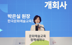 문화예술교육 정책 20주년…교육진흥원 박은실 원장 “방향 새롭게 그려야 할 중요한 전환점” [쿠키 현장]