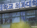 ‘2000명 증원’ 의대 정시 합격선 하락…지방 의대 2등급 합격자도