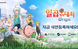 넷마블, 오픈월드 RPG ‘일곱 개의 대죄: Origin’ 사전 등록 시작 [쿠키 게임]