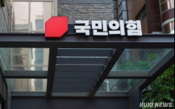 국힘, 새 지도부 선출 전당대회 7말8초?…차주 중 결정