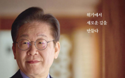 출판진흥원, ‘화제의 책 200선’ 발표…이재명 대통령 저서 1위