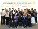 GS칼텍스, ‘희망에너지교실’ 운영…지역 아동 대상 문화예술교육 앞장선다