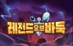 한국기원, 교육용 게임 ‘레전드 오브 바둑’ 출시