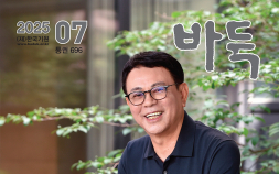 ‘블리츠배 후원’ 김성만 회장, ‘월간 바둑’ 7월호 표지 장식