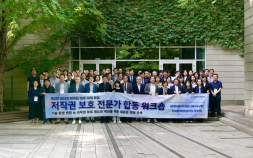 저작권 전문가 한자리에…현실적인 저작권 보호 해법 논의