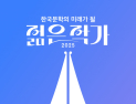 전 세계가 주목하는 한국 문학…‘미래가 될 젊은 작가’ 투표 진행