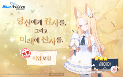 넥슨, ‘블루 아카이브’ 메인 스토리 한국어 더빙 업데이트 [쿠키 게임]
