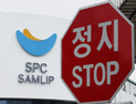 사망사고에 윤활유 의혹…경찰·식약처, SPC삼립 시화공장 15일 합동점검