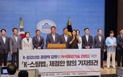 여야, 지도부 대치에도 산업 성장 ‘협치’…의원 106명  ‘K-스틸법’ 초당협력