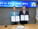 평택시, 공주시와 자매결연 협약 체결...다양한 분야 교류 확대